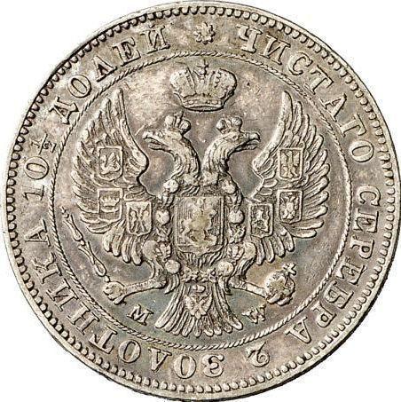 Anverso Poltina (1/2 rublo) 1847 MW "Casa de moneda de Varsovia" Águila con cola espadañada Lazo más grande - valor de la moneda de plata - Rusia, Nicolás I