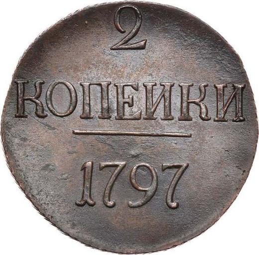 Реверс монеты - 2 копейки 1797 года Без знака монетного двора - цена  монеты - Россия, Павел I