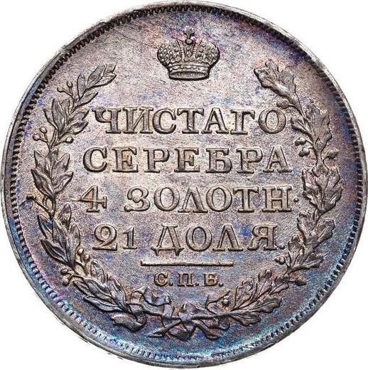 Reverso 1 rublo 1817 СПБ ПС "Águila con alas levantadas" Águila 1810 - valor de la moneda de plata - Rusia, Alejandro I