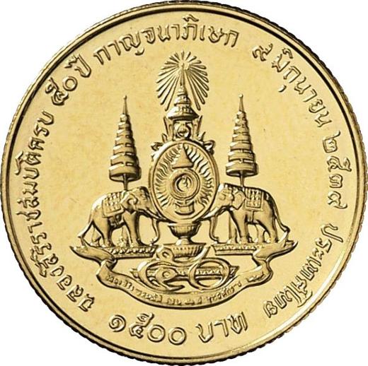 Reverso 1500 Baht BE 2539 (1996) "50 aniversario del reinado de Rama IX" - valor de la moneda de oro - Tailandia, Rama IX