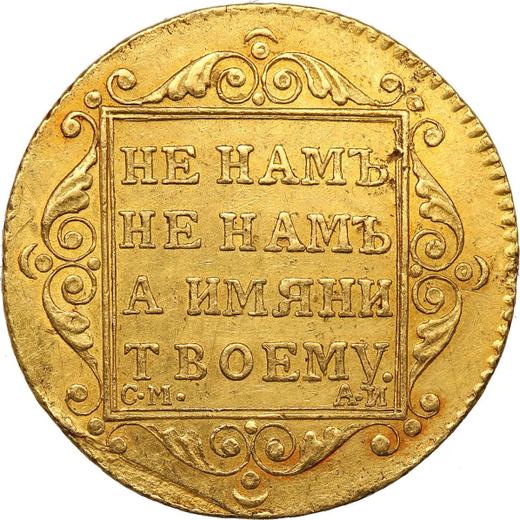 Reverso 5 rublos 1801 СМ АИ - valor de la moneda de oro - Rusia, Pablo I