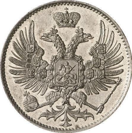 Anverso Pruebas 2 kopeks 1863 ЕМ Cuproníquel - valor de la moneda  - Rusia, Alejandro II
