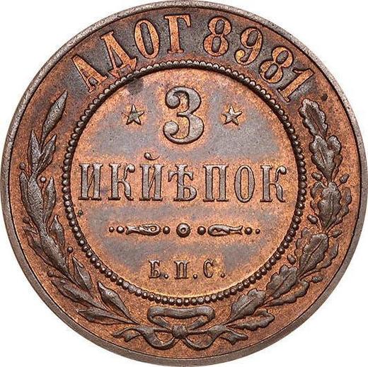 Reverso Pruebas 3 kopeks 1898 "Casa de moneda de Berlin" - valor de la moneda  - Rusia, Nicolás II