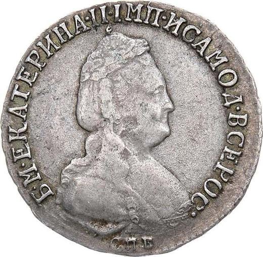 Аверс монеты - 15 копеек 1789 года СПБ - цена серебряной монеты - Россия, Екатерина II