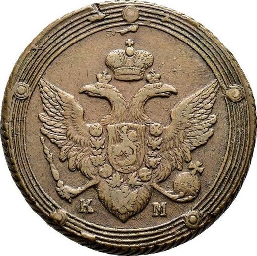 Anverso 5 kopeks 1804 КМ "Casa de moneda de Suzun" - valor de la moneda  - Rusia, Alejandro I
