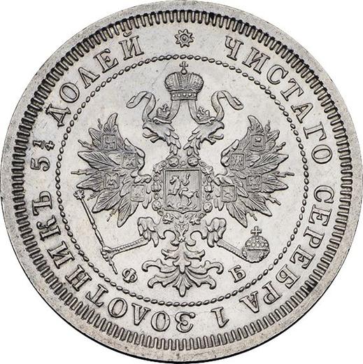 Anverso 25 kopeks 1860 СПБ ФБ "Tipo 1859-1881" San Jorge sin capa - valor de la moneda de plata - Rusia, Alejandro II