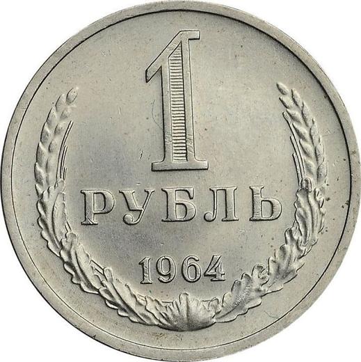 Реверс монеты - 1 рубль 1964 года - цена  монеты - Россия, РСФСР и СССР