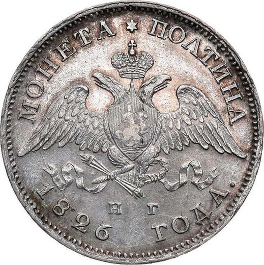 Obverse Poltina 1826 СПБ НГ "An eagle with lowered wings" Narrow crown - Silver Coin Value - Russia, Nicholas I