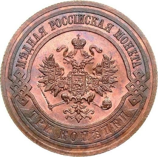Аверс монеты - 3 копейки 1914 года СПБ - цена  монеты - Россия, Николай II