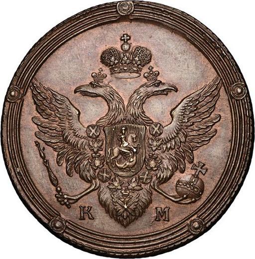 Anverso 5 kopeks 1804 КМ "Casa de moneda de Suzun" Reacuñación - valor de la moneda  - Rusia, Alejandro I