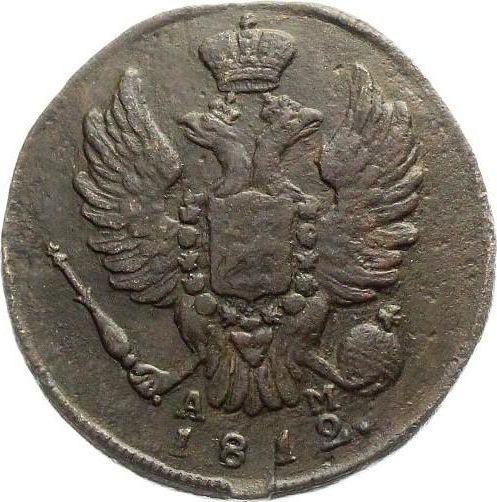 Anverso 1 kopek 1812 КМ АМ - valor de la moneda  - Rusia, Alejandro I