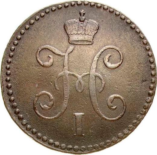 Аверс монеты - 1 копейка 1846 года СМ - цена  монеты - Россия, Николай I