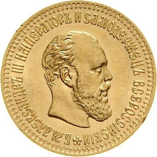 Аверс монеты - 10 рублей 1892 года (АГ) - цена золотой монеты - Россия, Александр III