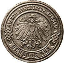 Obverse Pattern 2 Kopeks 1898 "Berlin Mint" Copper-Nickel -  Coin Value - Russia, Nicholas II