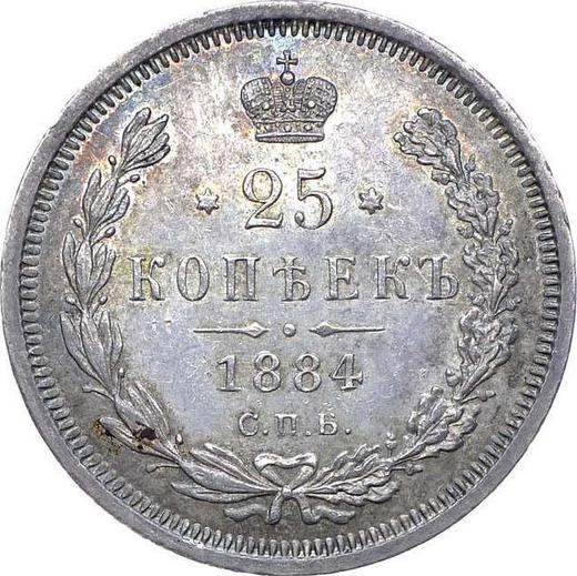 Reverso 25 kopeks 1884 СПБ АГ - valor de la moneda de plata - Rusia, Alejandro III