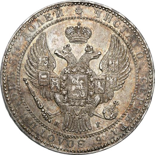 Аверс монеты - 1 1/2 рубля - 10 злотых 1833 года НГ - цена серебряной монеты - Польша, Российское правление