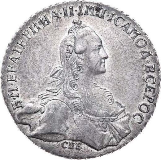 Avers Rubel 1767 СПБ EI "Petersburger Typ ohne Schal" Grobe Prägung - Silbermünze Wert - Rußland, Katharina II
