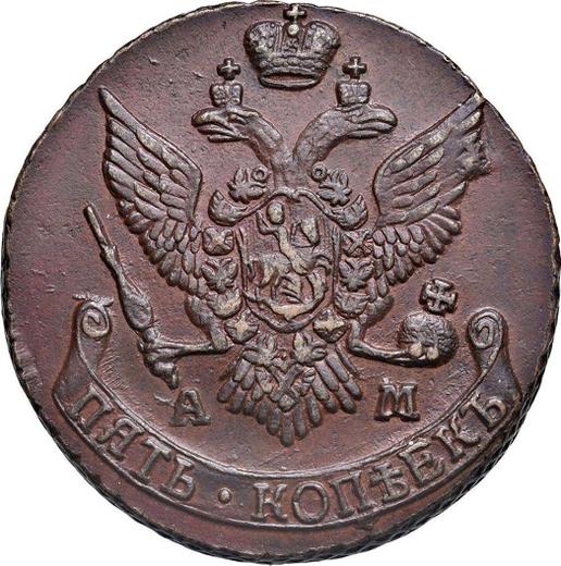 Anverso 5 kopeks 1794 АМ "Ceca de Ánninskoye" - valor de la moneda  - Rusia, Catalina II de Rusia 
