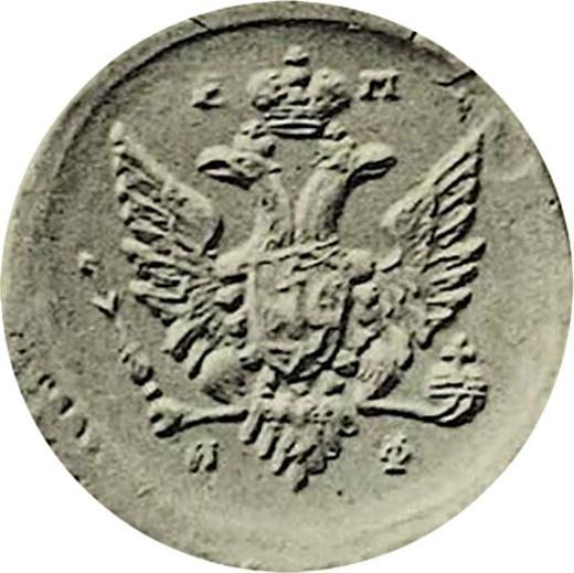 Anverso Prueba 1 kopek 1811 ЕМ ИФ "Águila grande" - valor de la moneda  - Rusia, Alejandro I