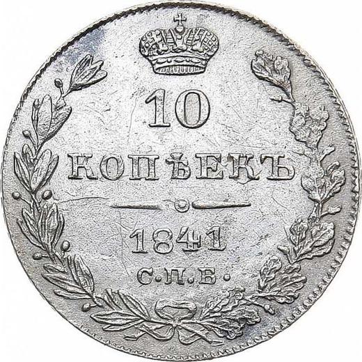 Реверс монеты - 10 копеек 1841 года СПБ НГ "Орел 1842" - цена серебряной монеты - Россия, Николай I