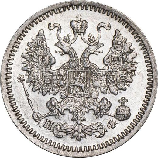 Anverso 5 kopeks 1864 СПБ НФ "Plata ley 725" - valor de la moneda de plata - Rusia, Alejandro II