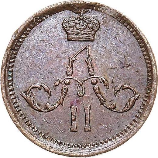 Аверс монеты - Полушка 1862 года ЕМ - цена  монеты - Россия, Александр II