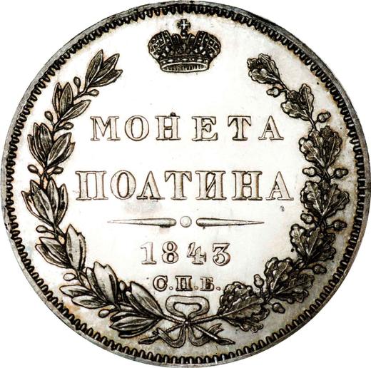 Rewers monety - Połtina (1/2 rubla) 1843 СПБ АЧ "Orzeł 1843" - cena srebrnej monety - Rosja, Mikołaj I