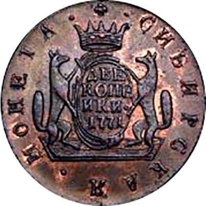 Reverse 2 Kopeks 1771 КМ "Siberian Coin" Restrike -  Coin Value - Russia, Catherine II