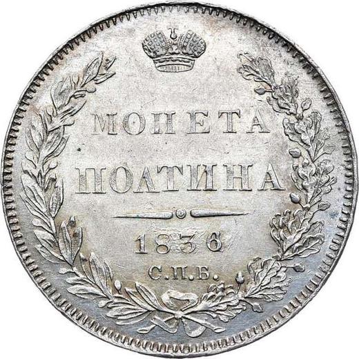 Rewers monety - Połtina (1/2 rubla) 1836 СПБ НГ "Orzeł 1832-1842" - cena srebrnej monety - Rosja, Mikołaj I