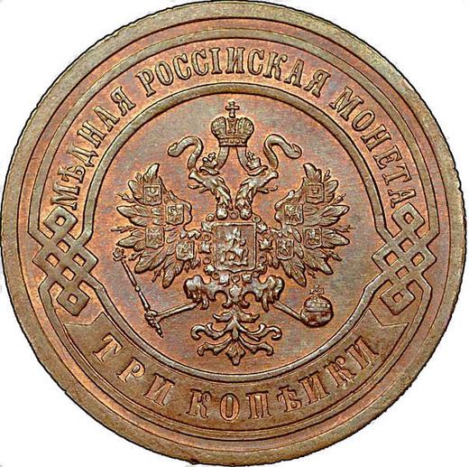 Аверс монеты - 3 копейки 1904 года СПБ - цена  монеты - Россия, Николай II