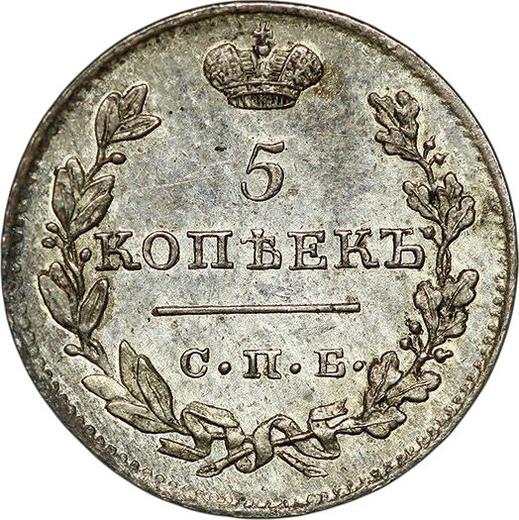 Reverso 5 kopeks 1811 СПБ ФГ "Águila con alas levantadas" Reacuñación - valor de la moneda de plata - Rusia, Alejandro I