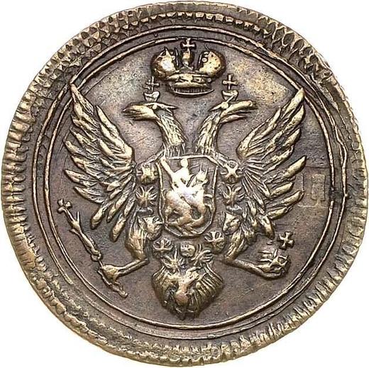 Awers monety - Połuszka (1/4 kopiejki) 1808 ЕМ "Mennica Jekaterynburg" - cena  monety - Rosja, Aleksander I