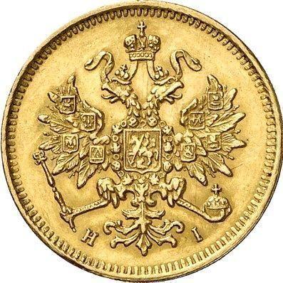 Аверс монеты - 3 рубля 1876 года СПБ НІ - цена золотой монеты - Россия, Александр II
