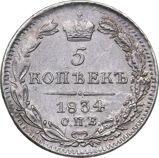 Reverso 5 kopeks 1834 СПБ НГ "Águila 1832-1844" - valor de la moneda de plata - Rusia, Nicolás I