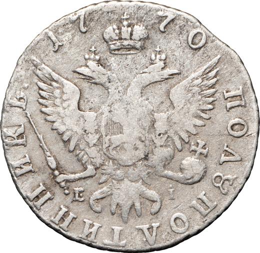 Rewers monety - Półpoltynnik 1770 ММД EI "Bez szalika na szyi" - cena srebrnej monety - Rosja, Katarzyna II