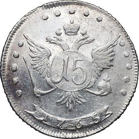 Реверс монеты - 15 копеек 1765 года ММД "С шарфом" - цена серебряной монеты - Россия, Екатерина II