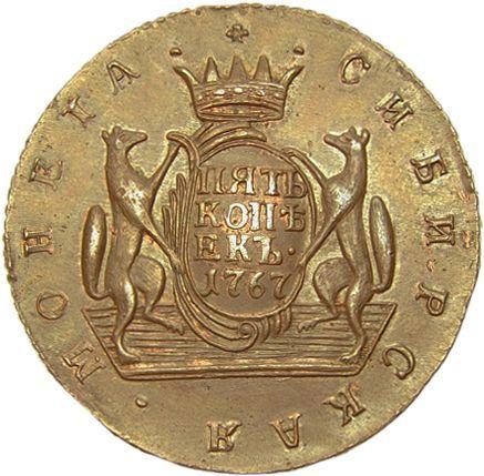 Reverse 5 Kopeks 1767 КМ "Siberian Coin" Restrike -  Coin Value - Russia, Catherine II