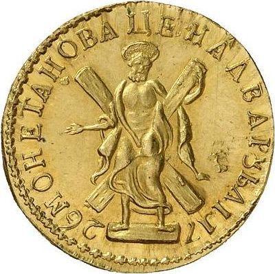 Реверс монеты - 2 рубля 1726 года Новодел - цена золотой монеты - Россия, Екатерина I