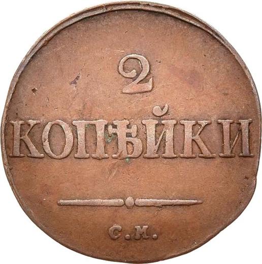 Reverso 2 kopeks 1834 СМ "Águila con las alas bajadas" - valor de la moneda  - Rusia, Nicolás I