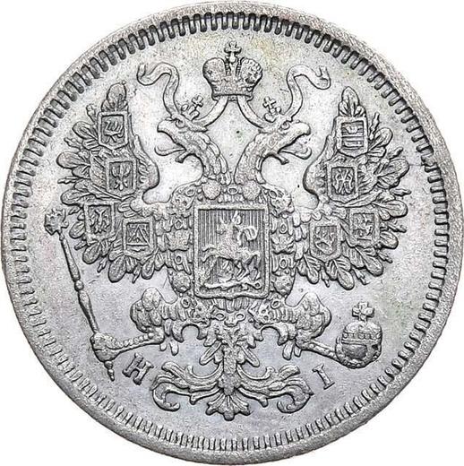 Awers monety - 15 kopiejek 1873 СПБ HI "Srebro próby 500 (bilon)" - cena srebrnej monety - Rosja, Aleksander II