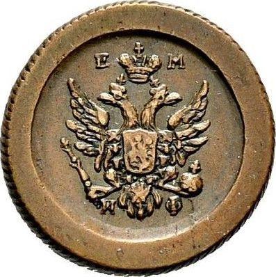 Obverse Pattern Denga (1/2 Kopek) 1811 ЕМ ИФ "Small Eagle" Diagonally reeded edge -  Coin Value - Russia, Alexander I