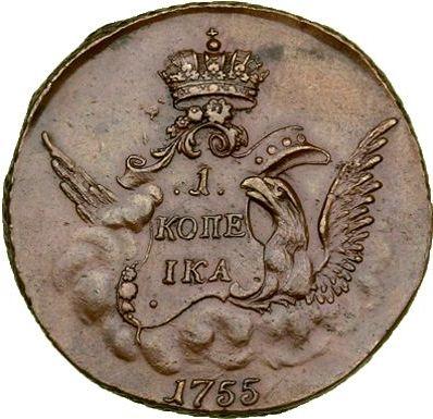 Reverso 1 kopek 1755 "Águila en las nubes" Sin marca de ceca Canto reticulado Reacuñación - valor de la moneda  - Rusia, Isabel I