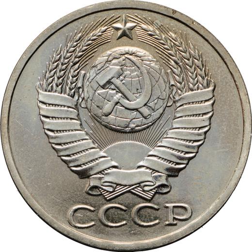 Anverso 50 kopeks 1989 Fecha 1988 en el canto - valor de la moneda  - Rusia, URSS y RSFS