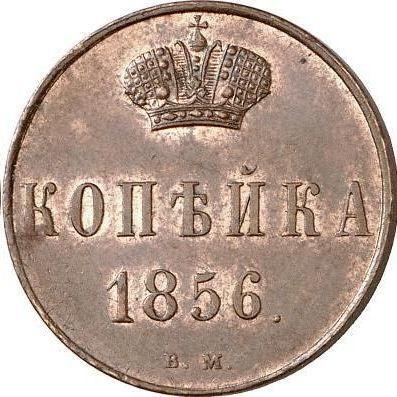 Reverso 1 kopek 1856 ВМ "Casa de moneda de Varsovia" Monograma ancho - valor de la moneda  - Rusia, Alejandro II
