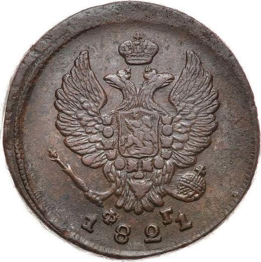 Аверс монеты - 2 копейки 1821 года ЕМ ФГ - цена  монеты - Россия, Александр I