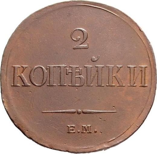 Reverso 2 kopeks 1833 ЕМ ФХ "Águila con las alas bajadas" - valor de la moneda  - Rusia, Nicolás I