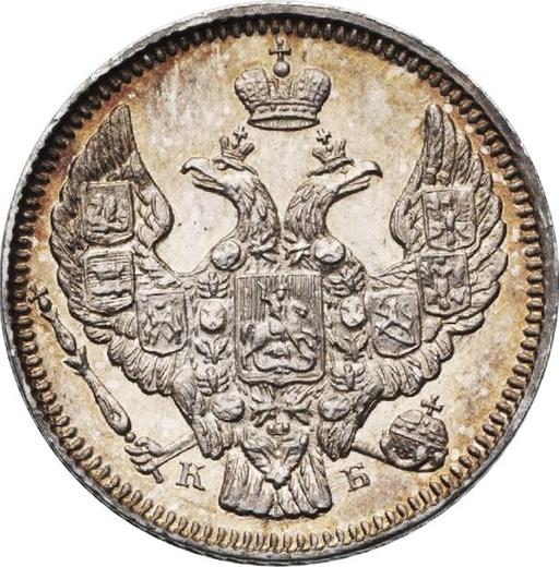Awers monety - 10 kopiejek 1844 СПБ КБ "Orzeł 1844" - cena srebrnej monety - Rosja, Mikołaj I