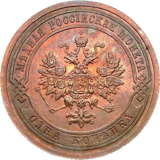 Аверс монеты - 1 копейка 1909 года СПБ - цена  монеты - Россия, Николай II