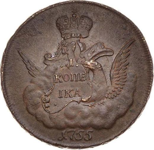 Rewers monety - 1 kopiejka 1755 "Orzeł w chmurach" Bez znaku mennicy Rant siatkowy - cena  monety - Rosja, Elżbieta Piotrowna