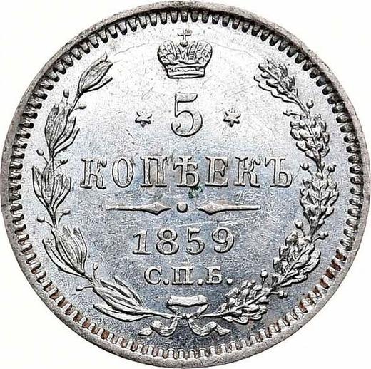 Reverso 5 kopeks 1859 СПБ ФБ "Tipo 1859-1860" - valor de la moneda de plata - Rusia, Alejandro II